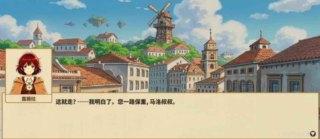 露茜拉的天空航路游戏截图