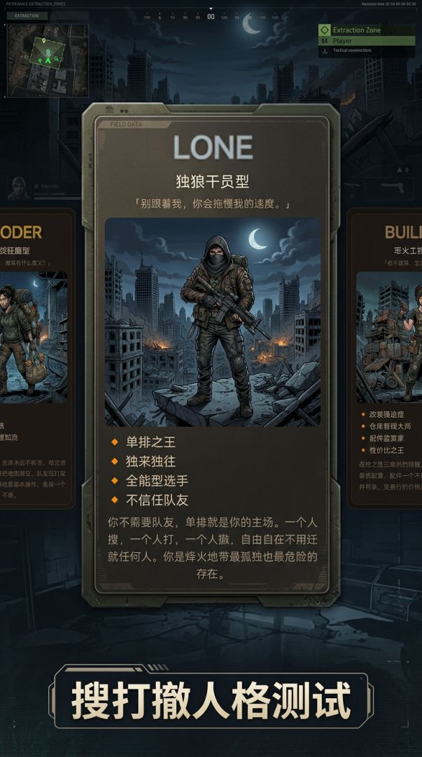 游戏人格测试游戏截图
