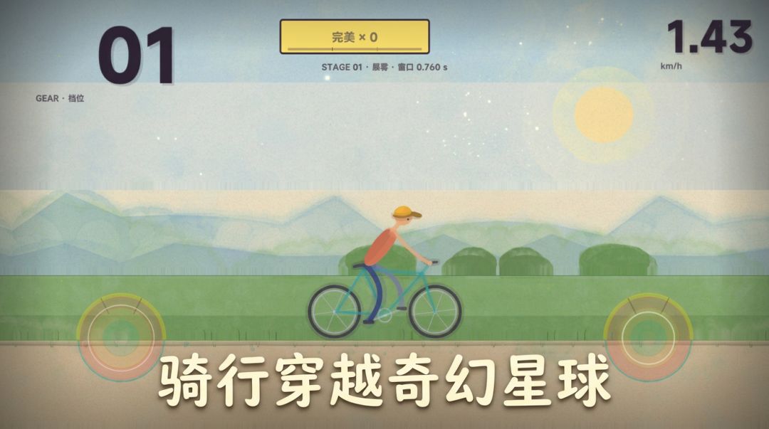 蹬出地球游戏截图