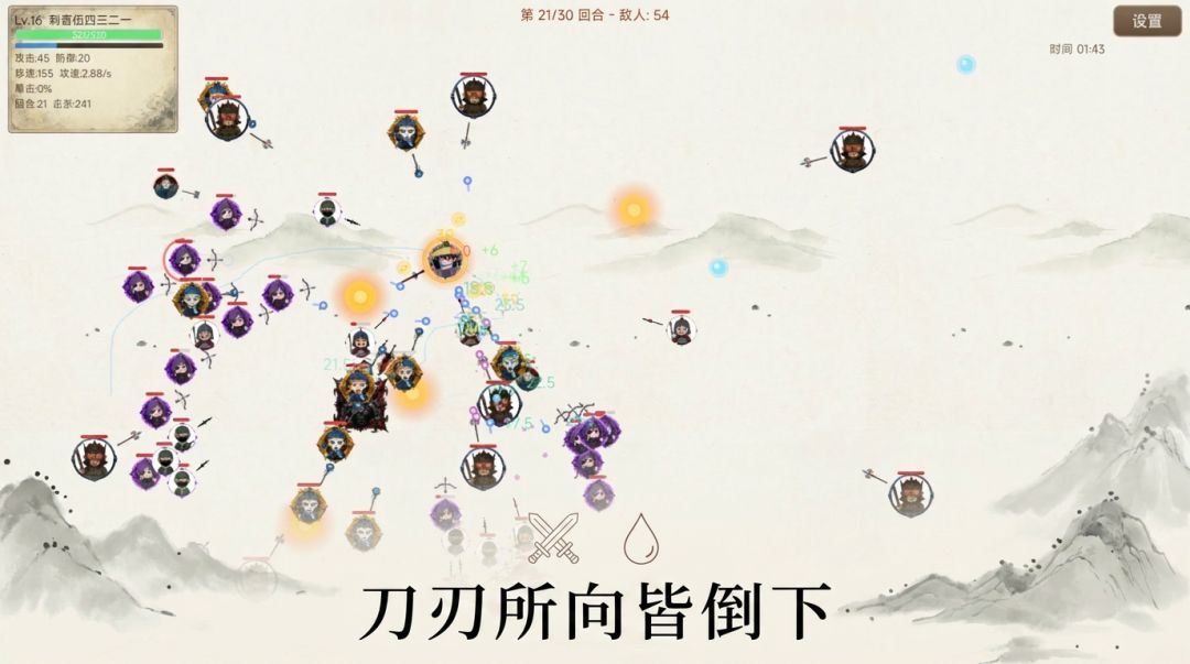 刺客伍四三二一游戏截图