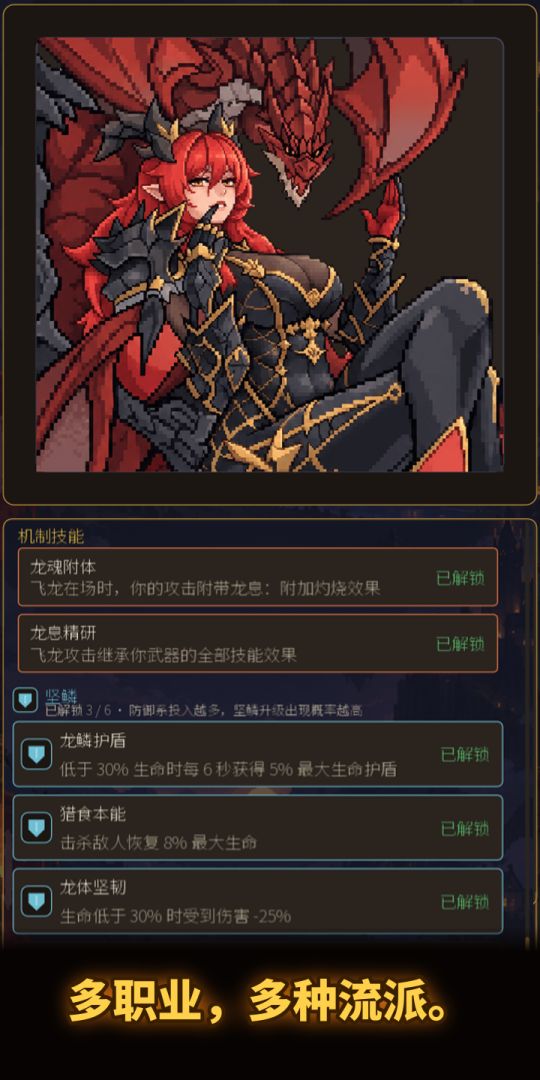 加把劲骑士游戏截图