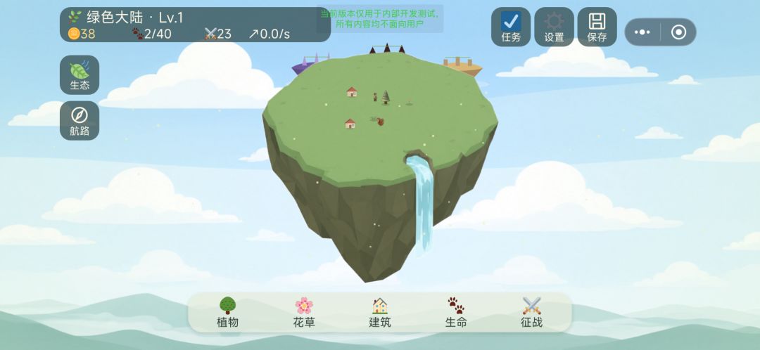 万族崛起游戏截图