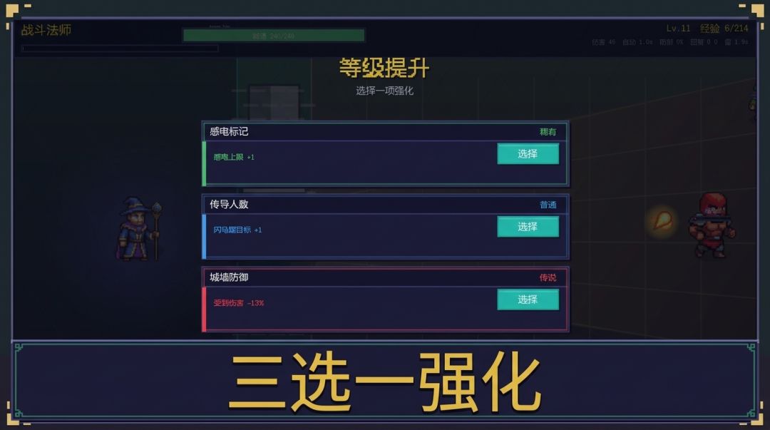 战斗法师游戏截图