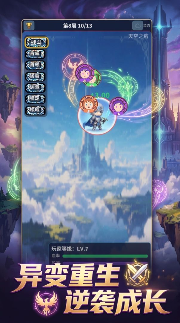 异变骑士游戏截图