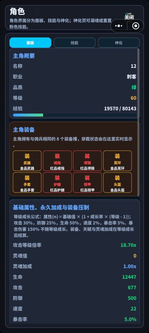 终焉世界游戏截图
