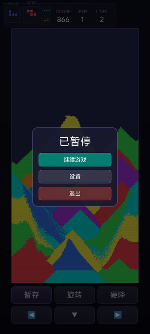 落沙方块游戏截图