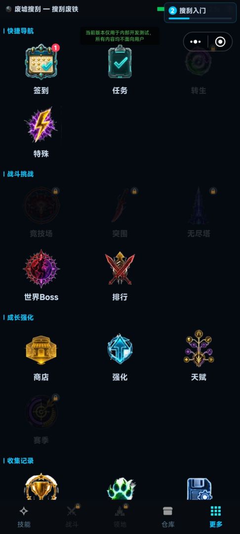 末世觉醒录游戏截图
