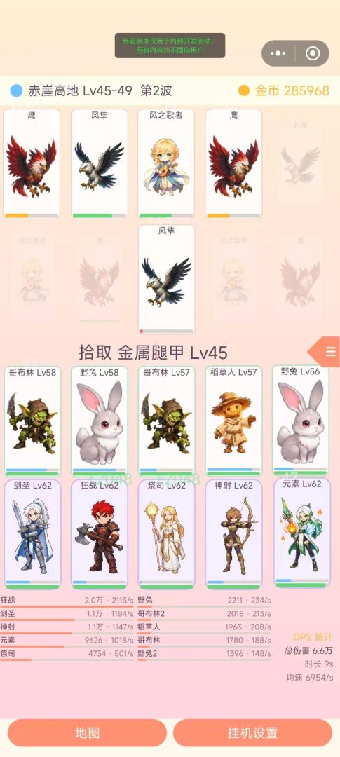 一起去冒险游戏截图