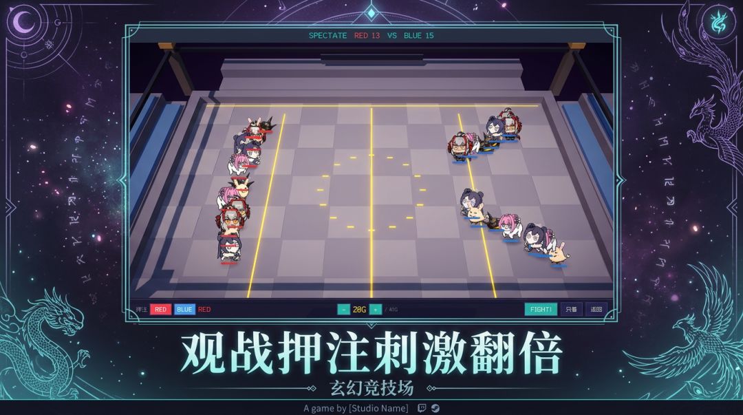 玄幻竞技场游戏截图