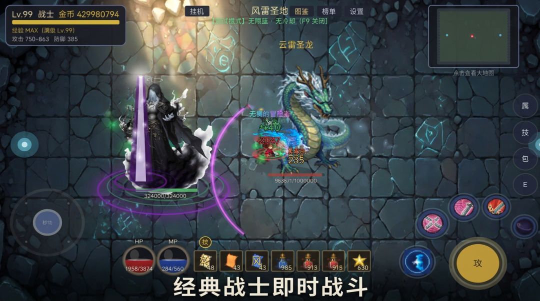 轮回战纪游戏截图