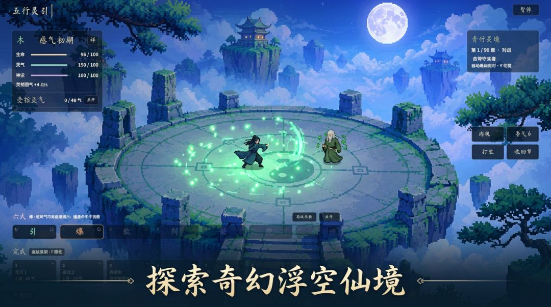 五行灵引游戏截图