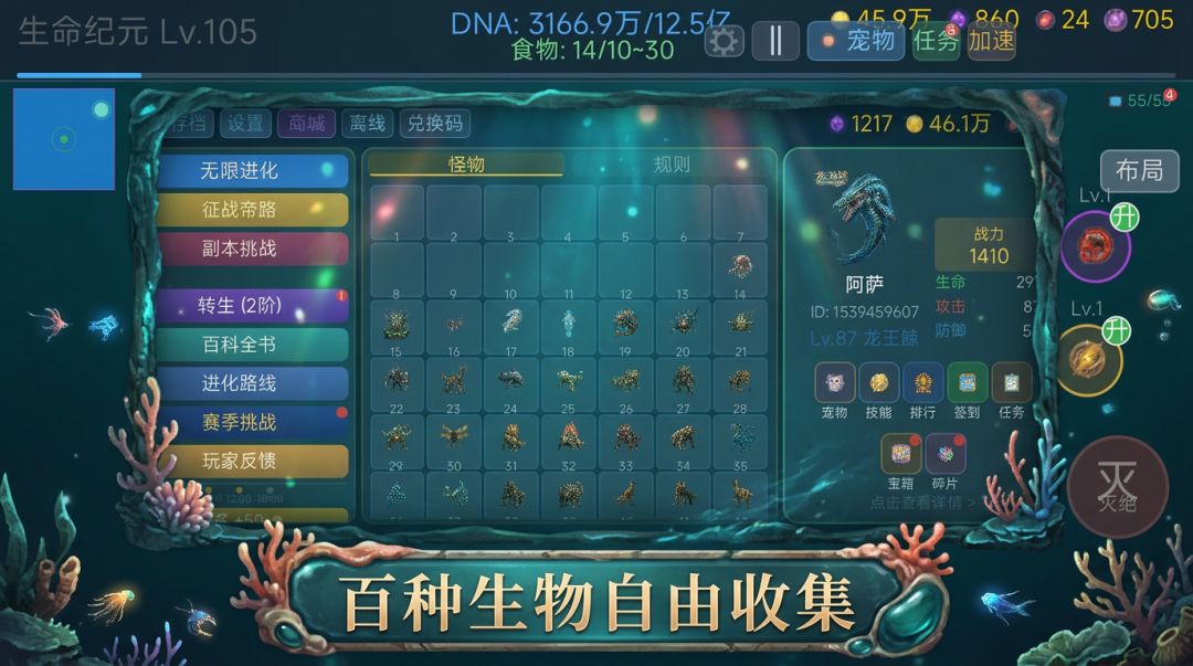 寒武纪大进化游戏截图