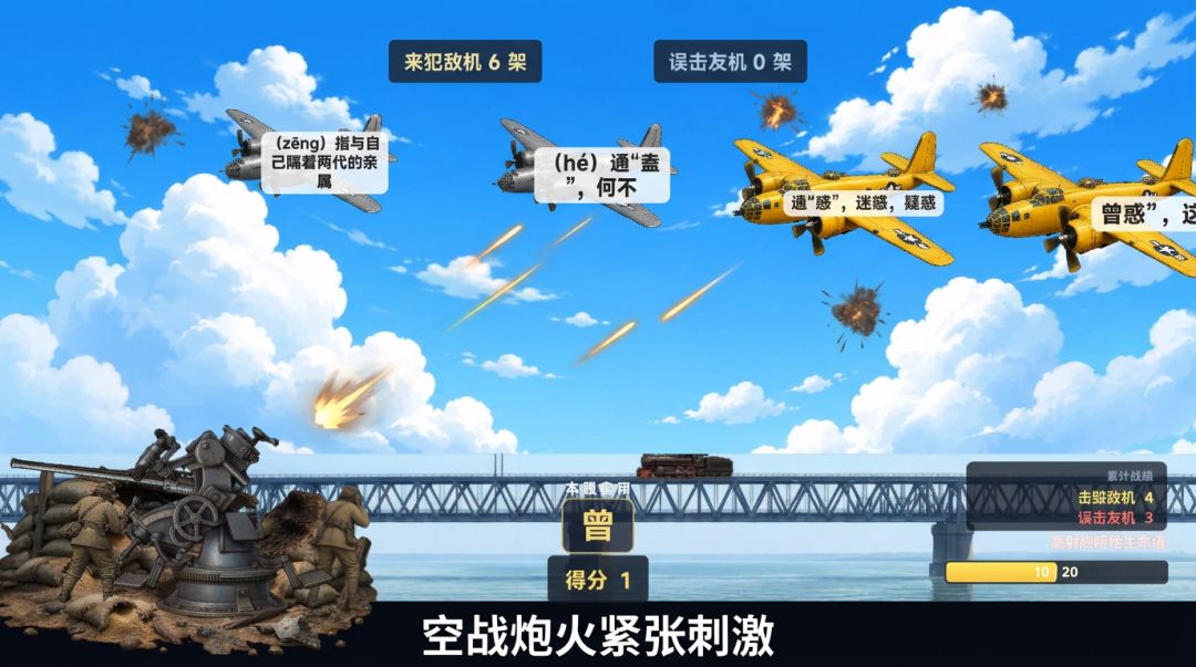 血战金刚川游戏截图