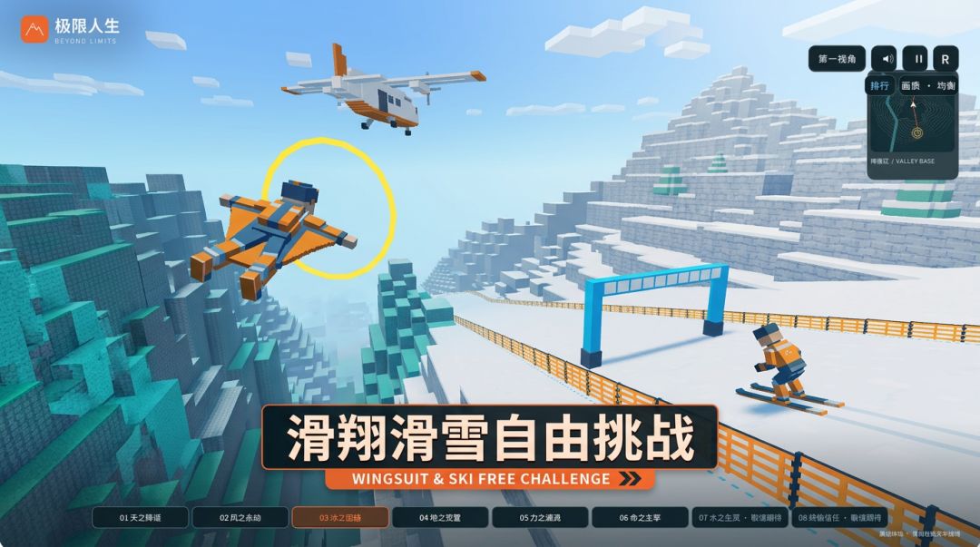 极限人生·尾崎八项游戏截图