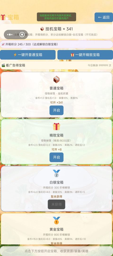 厨房守卫战游戏截图