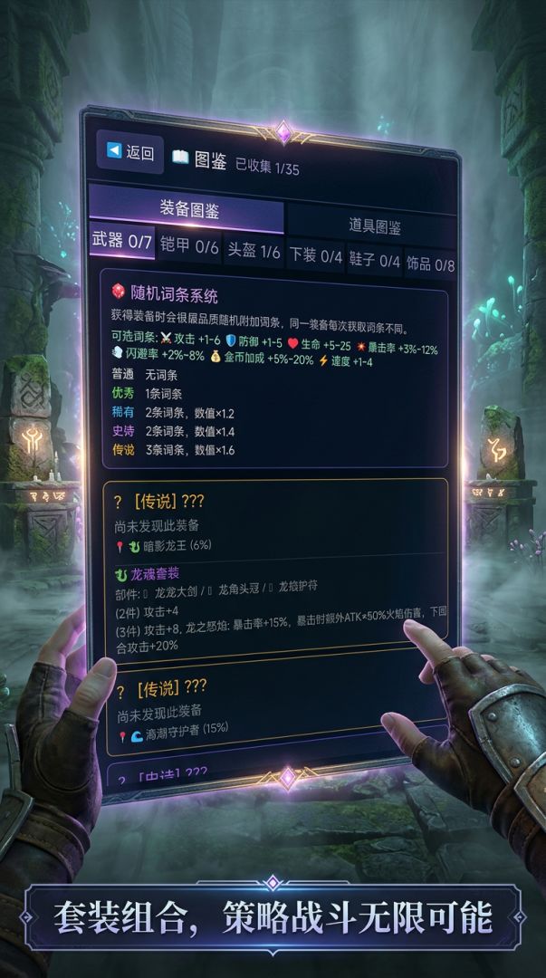 迷雾之境游戏截图