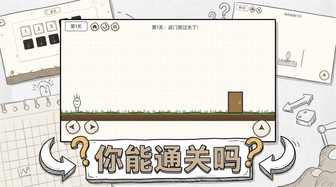 坑爹解谜大冒险游戏截图