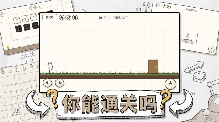坑爹解谜大冒险截图