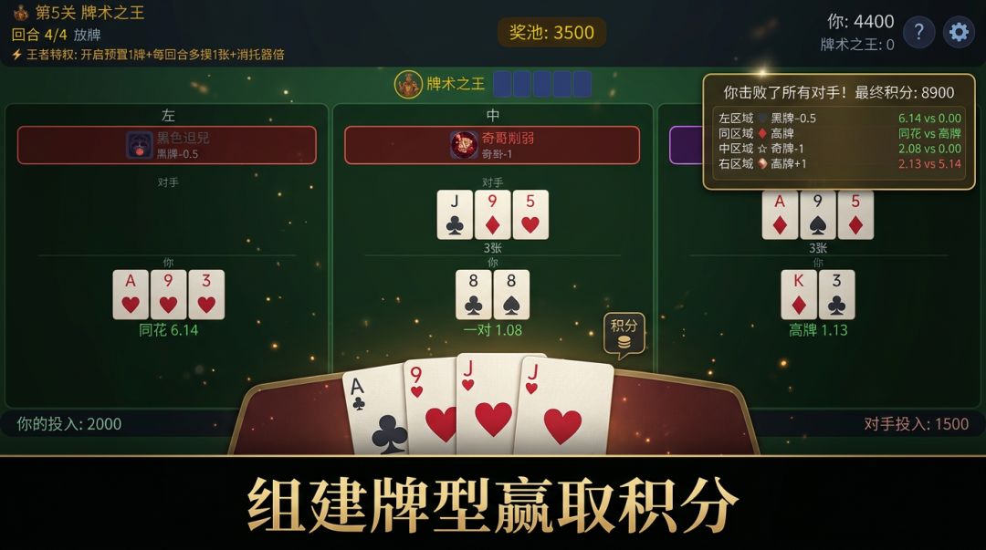 逆转对决游戏截图