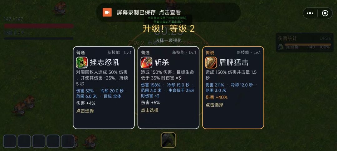 魔兽幸存者游戏截图