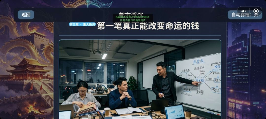 三重人生轮回游戏截图