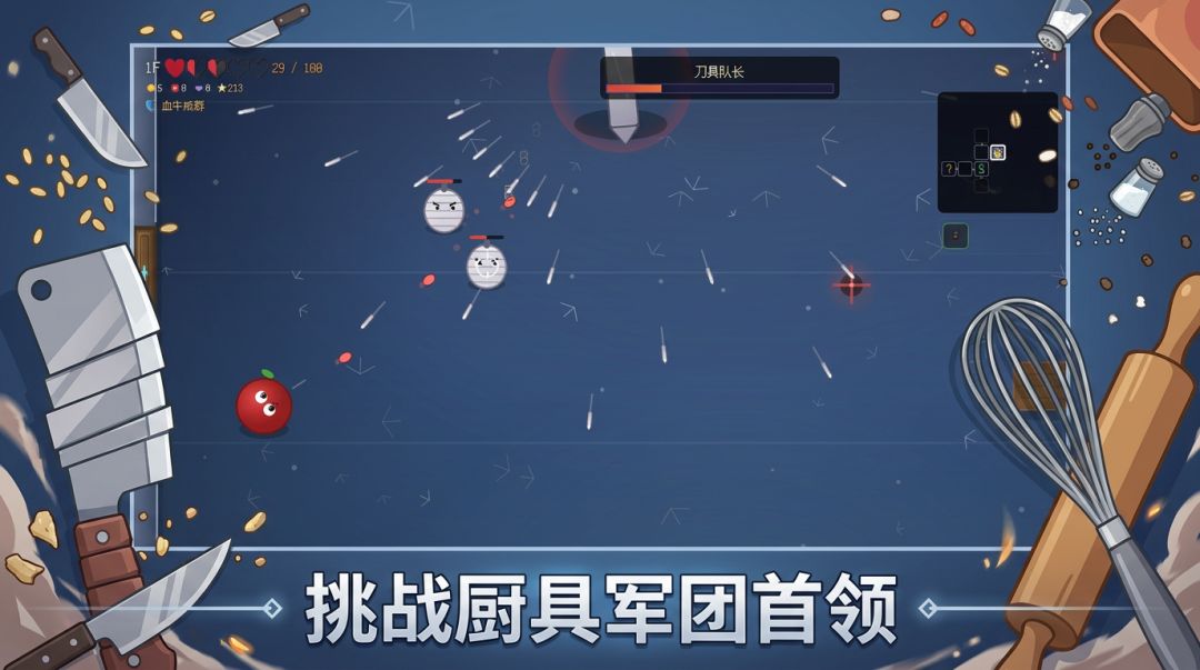 水果肉鸽游戏截图