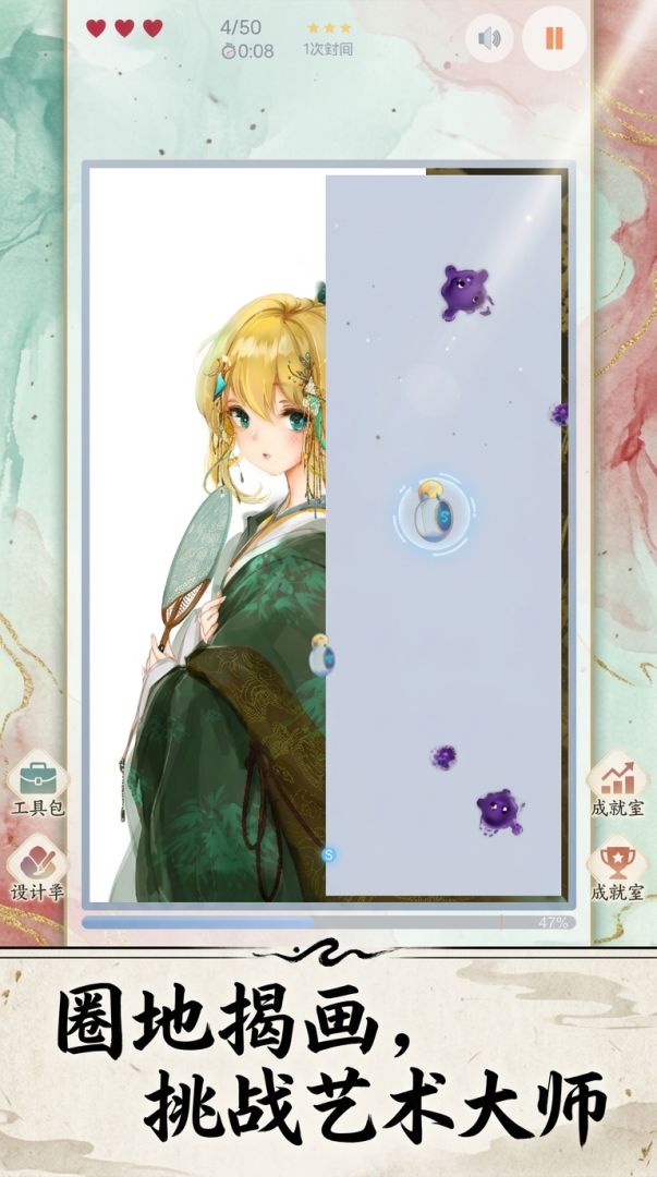 画作修复大师游戏截图