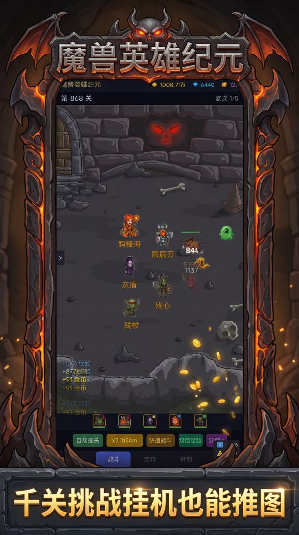 魔兽英雄纪元游戏截图