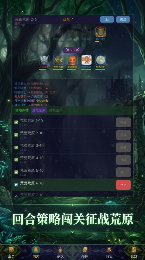 魔兽杂交实验室游戏截图