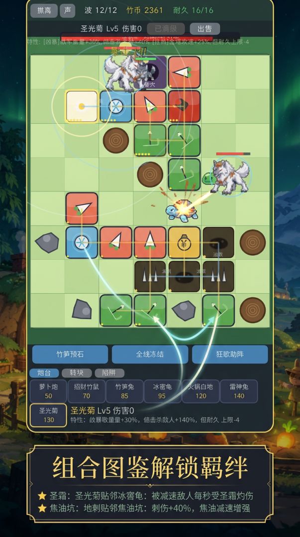 守护兔子村游戏截图
