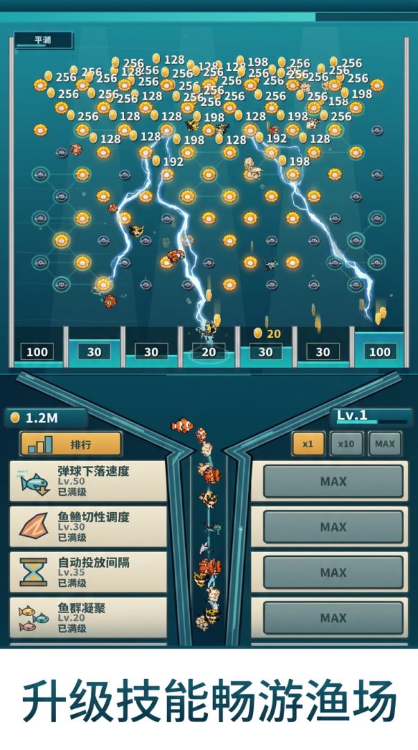 超爽弹球:渔场游戏截图