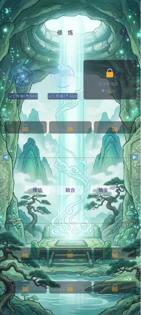 山泽经游戏截图