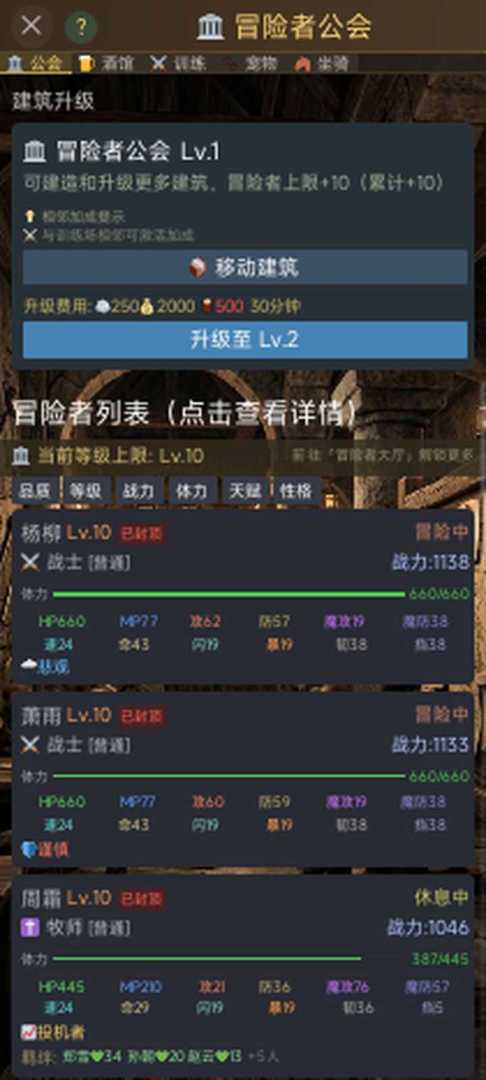 冒险村游戏截图