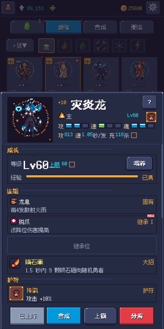 勇者不要停游戏截图