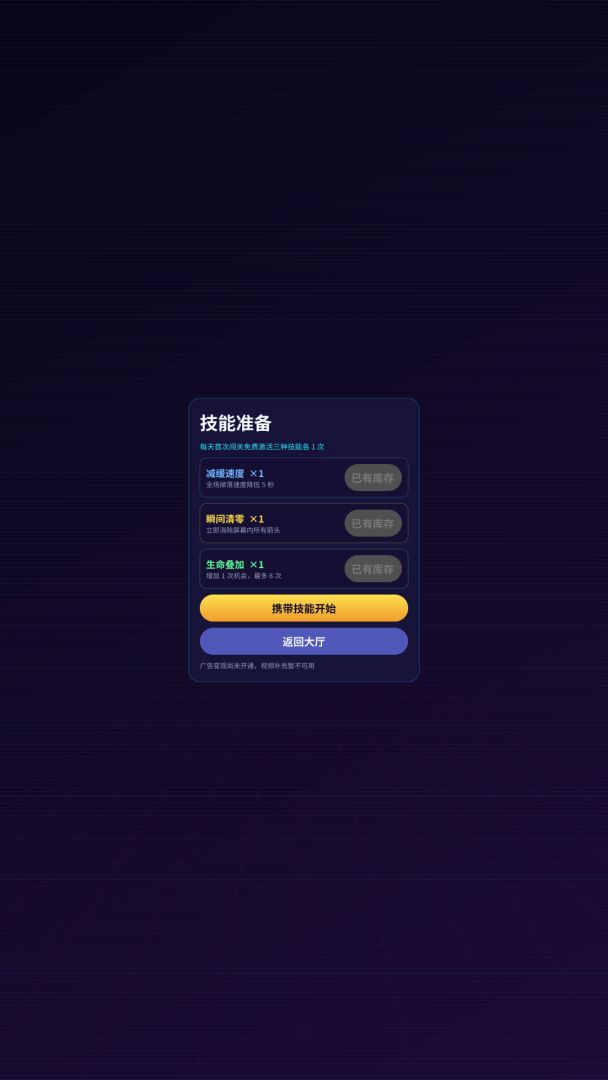 逆反心跳游戏截图