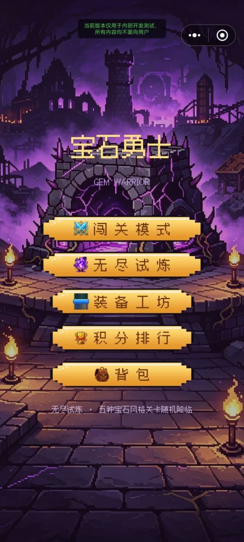 宝石勇士：元素风暴游戏截图
