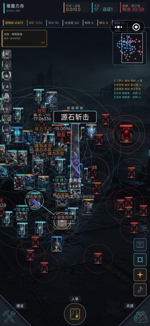 堆叠方舟游戏截图