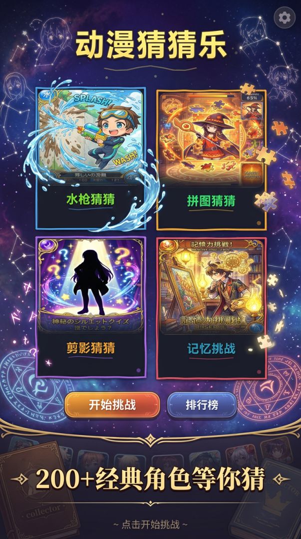 这是哪部动漫游戏截图