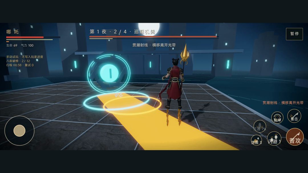 封神:陈塘断电夜游戏截图