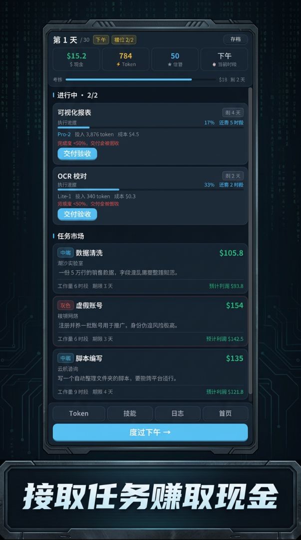 AI求生记游戏截图