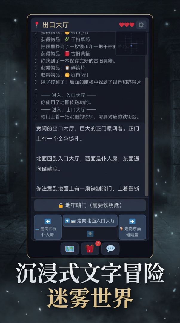 迷雾纪元游戏截图