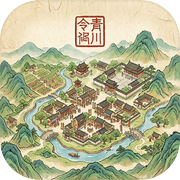 青川令
