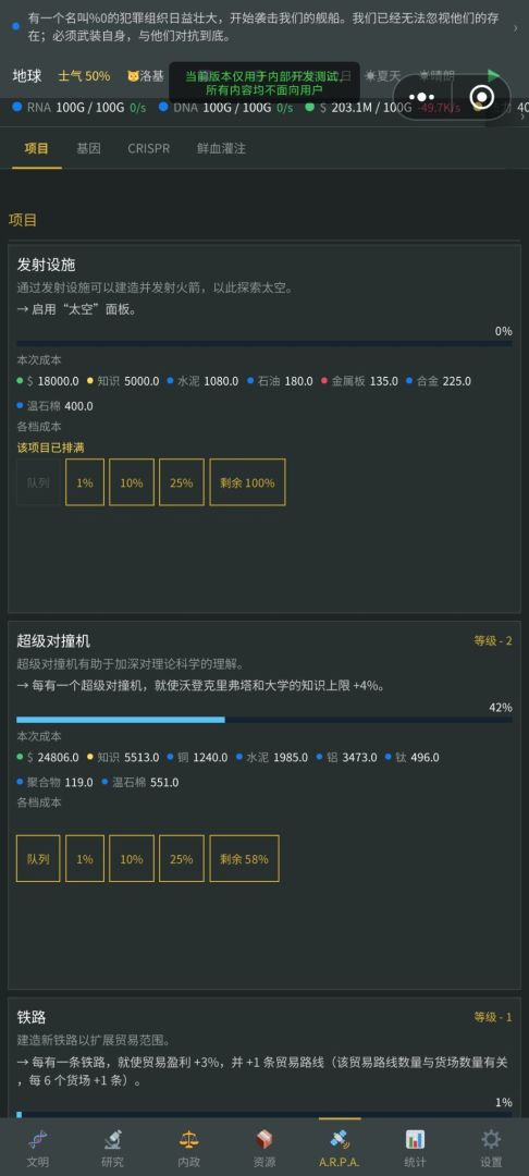 放置挂机:从原始汤到征服宇宙游戏截图