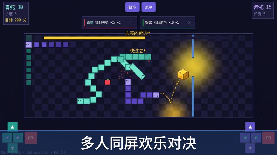 乱斗贪吃蛇游戏截图