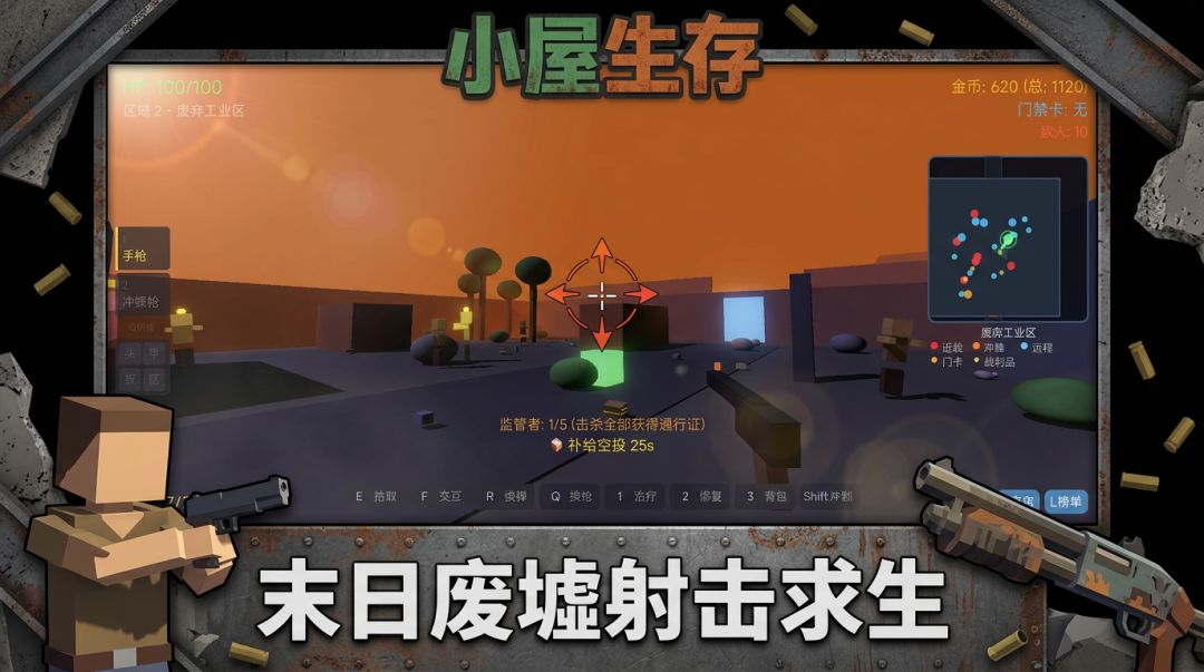 小屋生存游戏截图