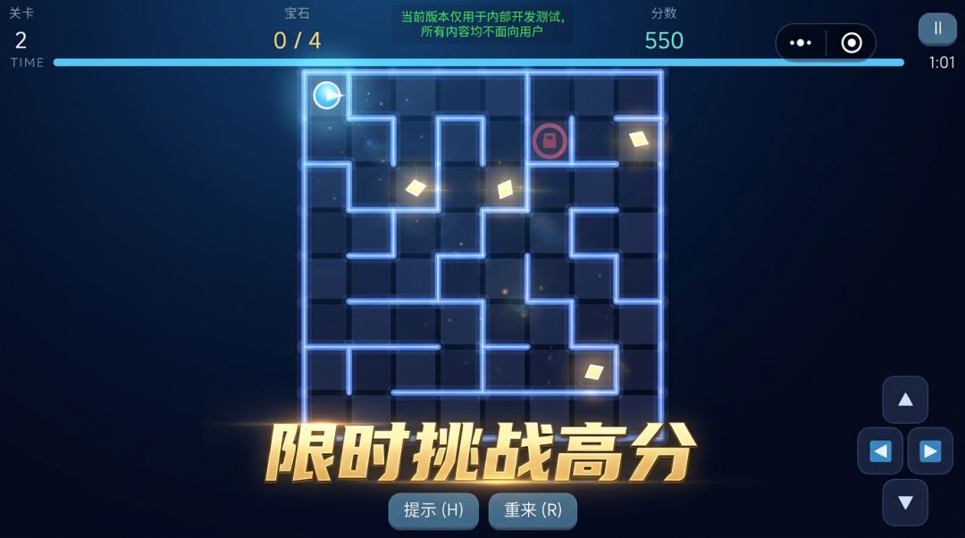2D迷宫游戏截图
