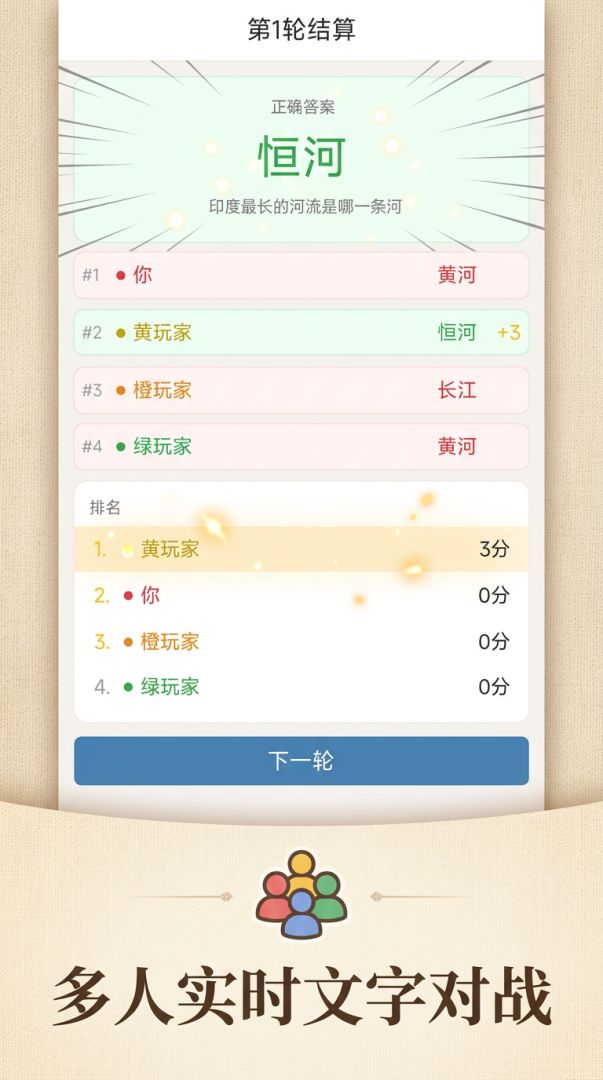 摸象游戏截图