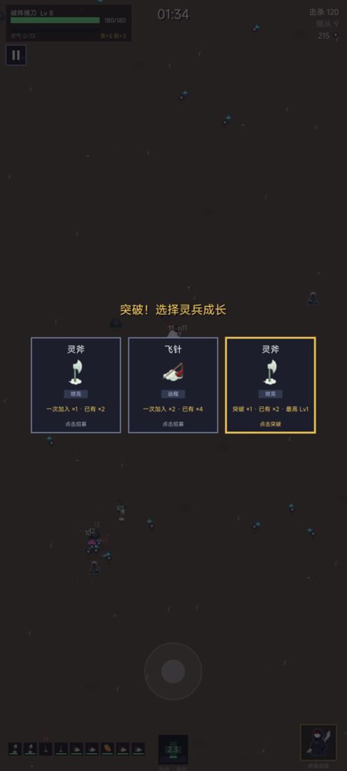 无尽妖潮游戏截图