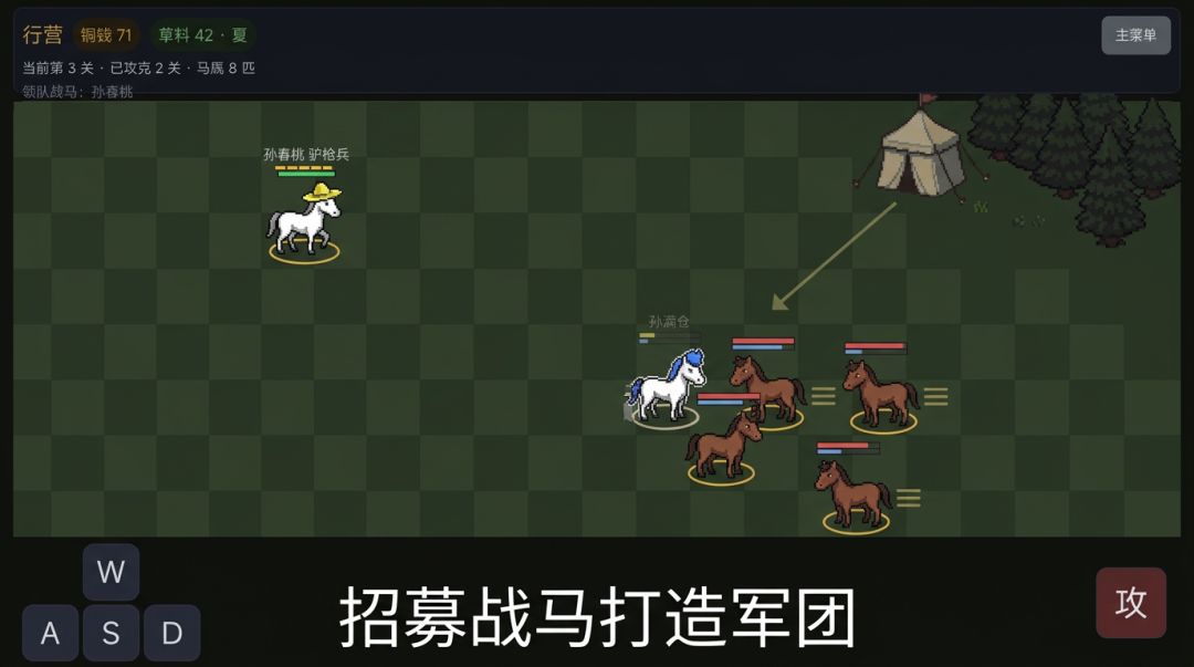 我的马不死游戏截图