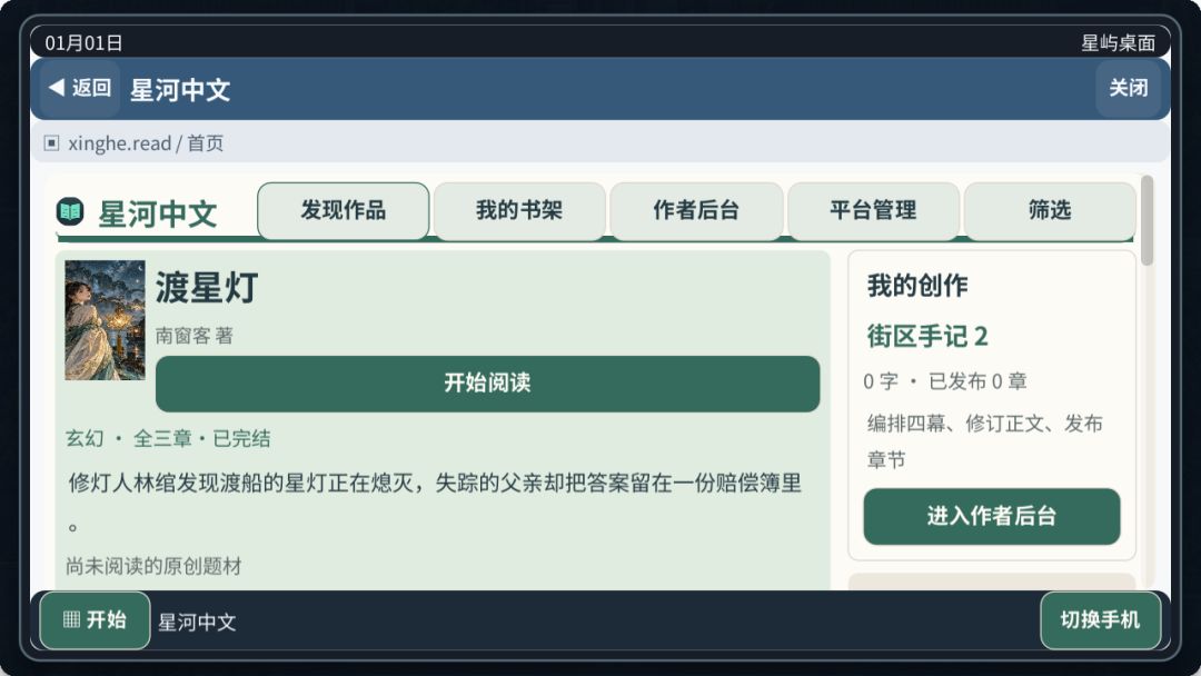 多元宇宙人生游戏截图